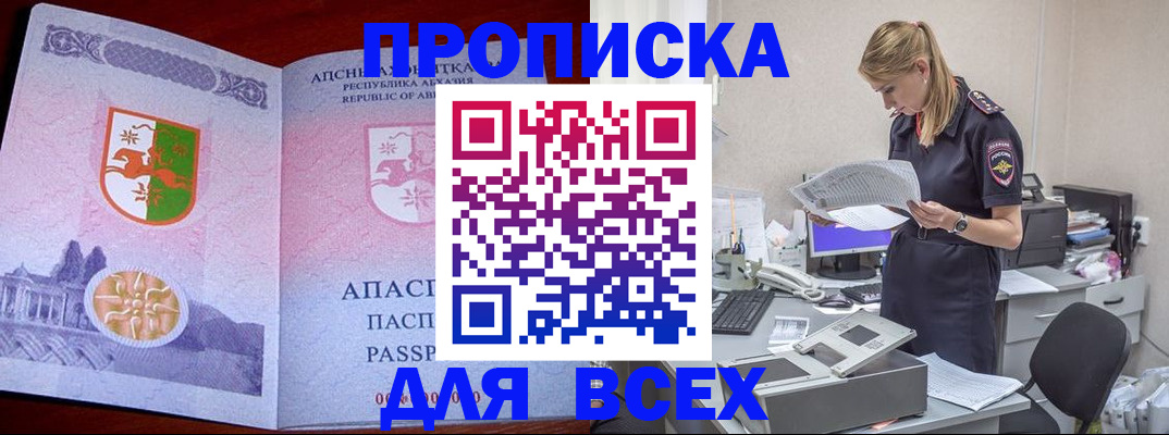 пропишу в квартире в Сургуте