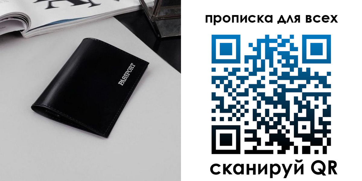 временная регистрация поиск в Сургуте
