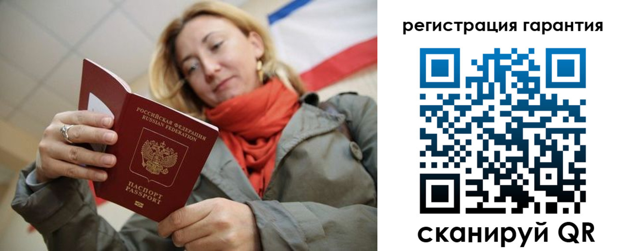 временная регистрация в квартире в Сургуте