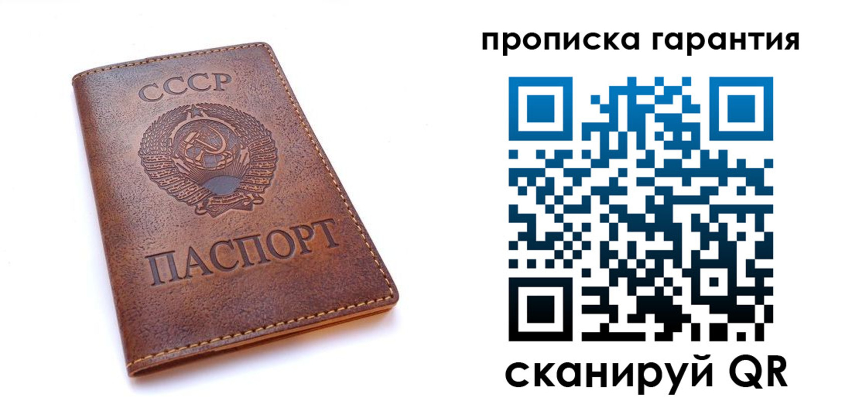 прописка регистрация в Сургуте