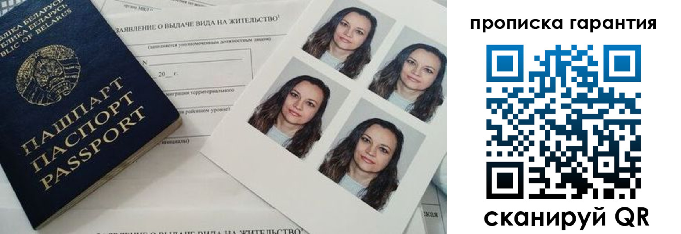 временная регистрация поиск в Сургуте