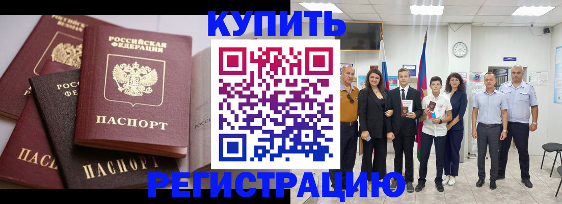 где прописаться в Сургуте