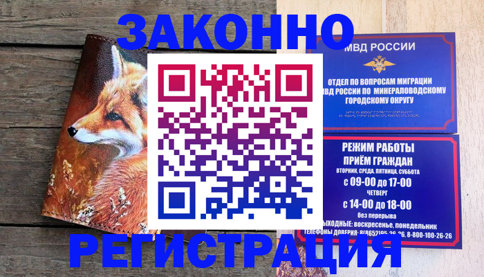 временная регистрация надежно в Сургуте