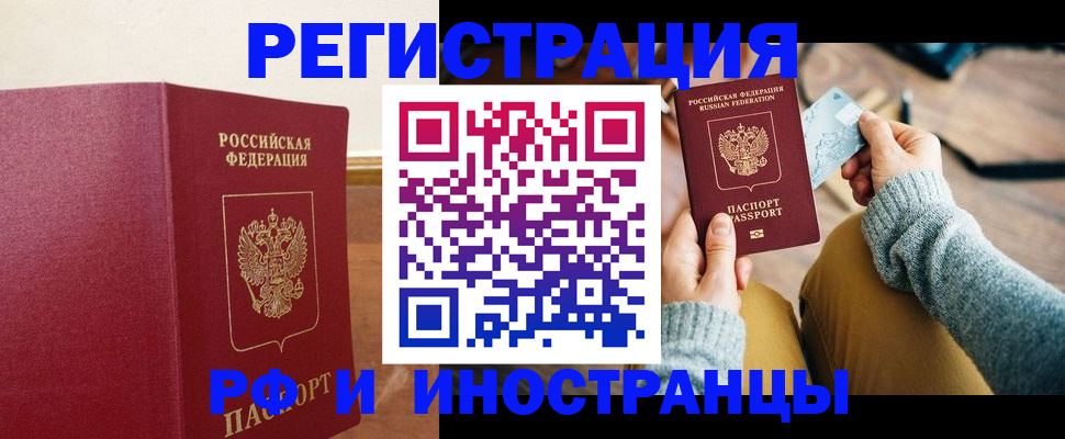 временная регистрация госуслуги в Сургуте