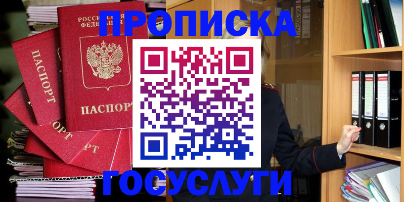 временная регистрация для всех в Сургуте
