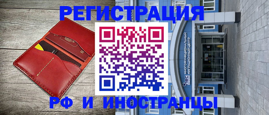 временная регистрация надежно в Сургуте