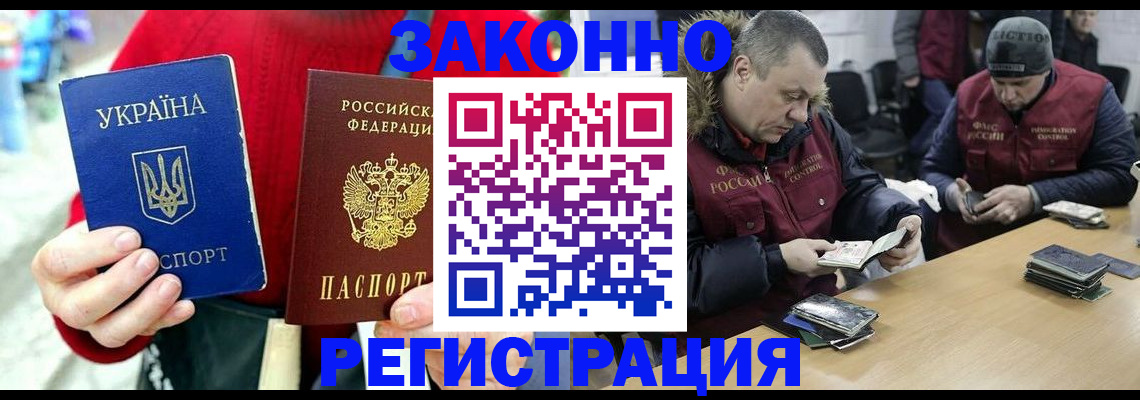 где прописаться в Сургуте